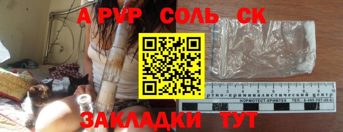 Мирный  A-PVP  Alpha-PVP СК КРИС  Вход с VPN  Alpha PVP VHQ 