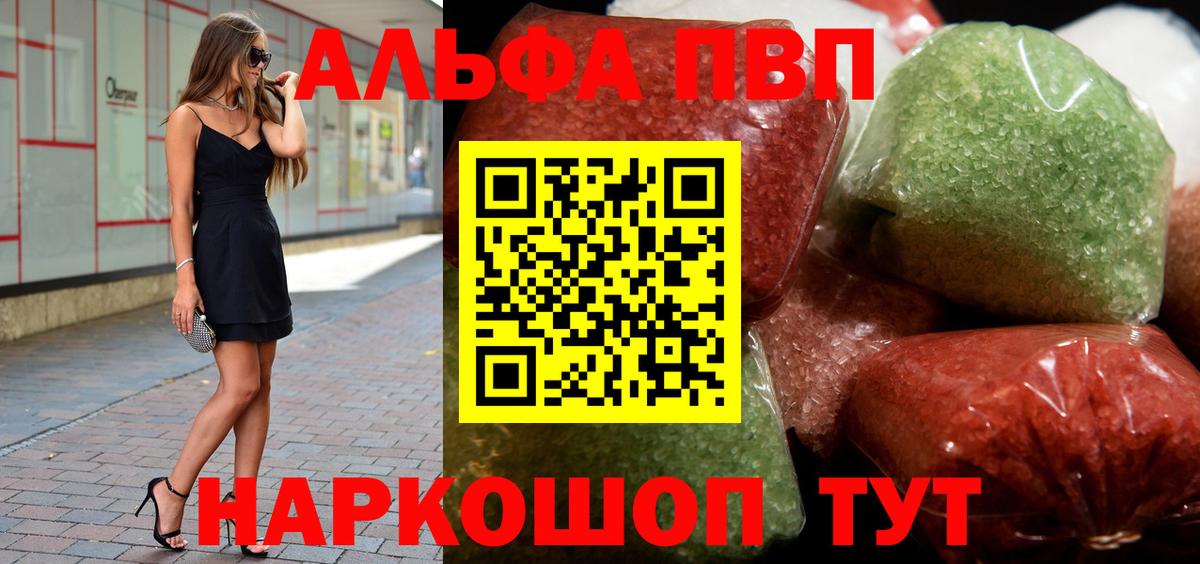 A-PVP Crystall Мирный