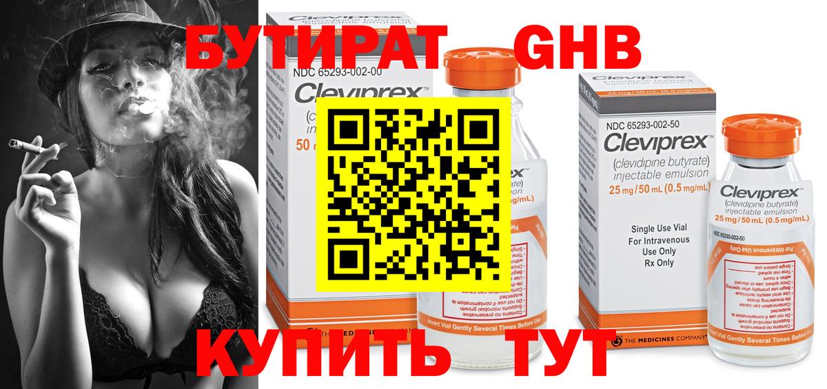 Бутират BDO 33% Мирный