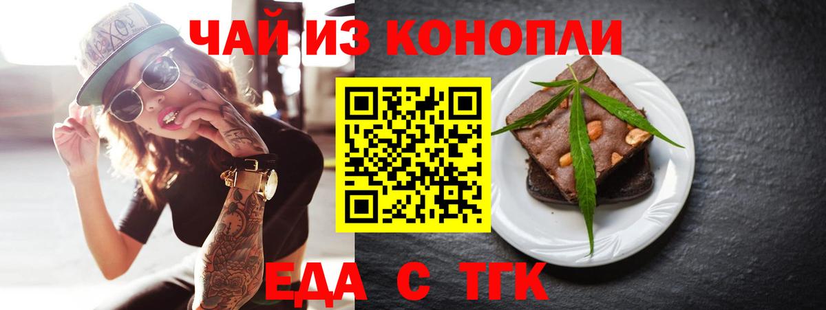 Печенье с ТГК конопля  Вход с VPN  Мирный 