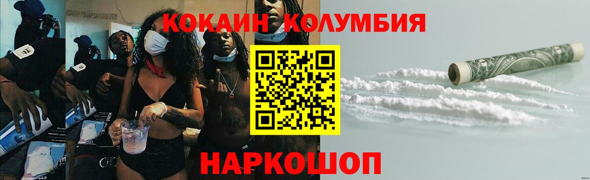 Cocaine  купить   Мирный  КОКАИН Эквадор  Вход с VPN 