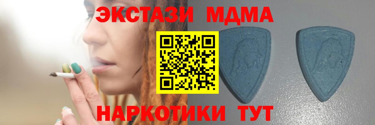 ЭКСТАЗИ ешки Мирный