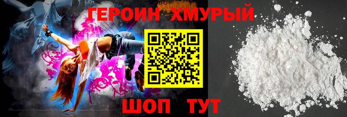 Героин Афган  Вход с VPN  Мирный 