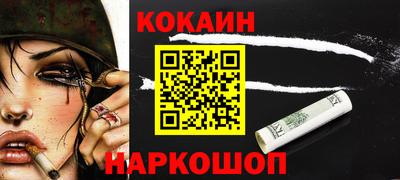 кокаин Гусь-Хрустальный