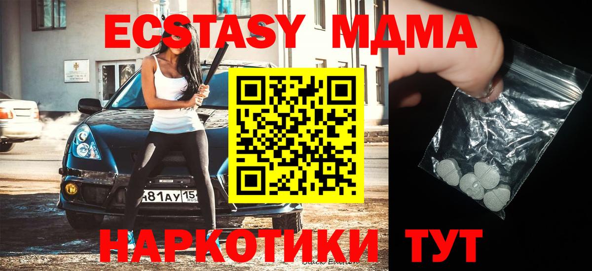 МДМА  Вход с VPN  Мирный  MDMA кристаллы 