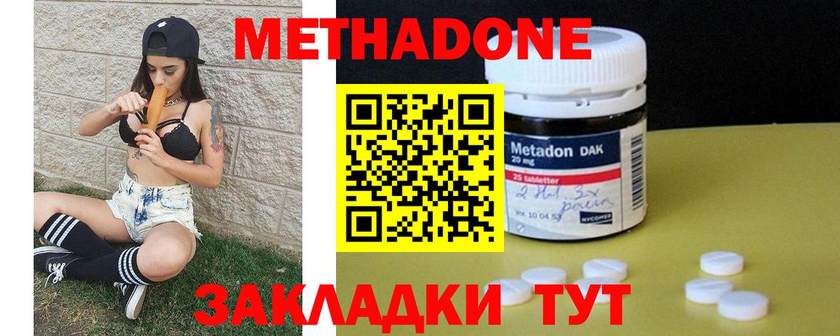 МЕТАДОН VHQ  shop наркотические препараты  Мирный  Вход с VPN 