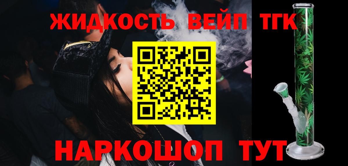 ТГК Wax Мирный