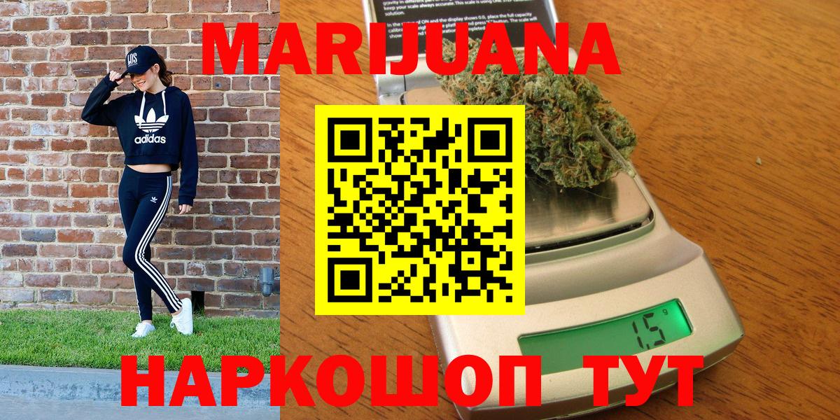 МАРИХУАНА семена  Бошки марихуана гибрид  Вход с VPN  Бошки марихуана план  Мирный  Марихуана White Widow 
